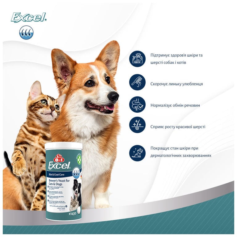 Вітаміни для собак 8in1 Brewers Yeast пивні дріжджі з часником для шкіри та шерсті 140 шт (4048422183938) - фото 9