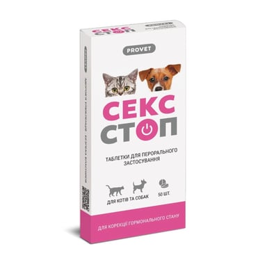 Таблетки для тварин ProVET СЕКСТОП для котів та собак усіх порід контрацептив 10 таблеток (2700000040331) - фото 1