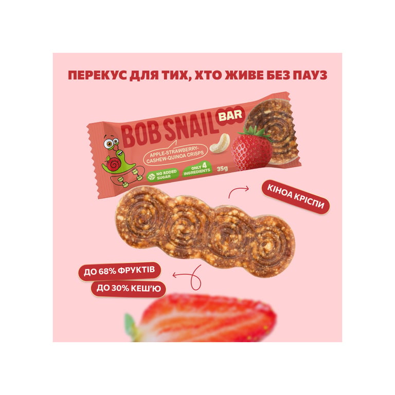 Батончик дитячий Bob Snail Яблуко, полуниця, кеш'ю та кріспи кіноа 35 г (1740727) - фото 3