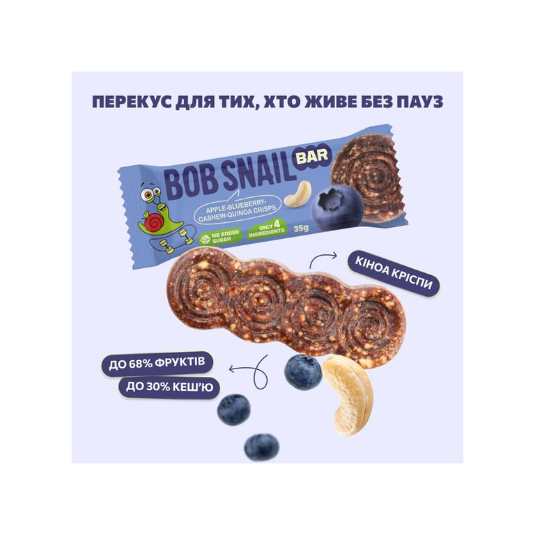 Батончик дитячий Bob Snail Яблуко, чорниця, кеш'ю та кріспи кіноа 35 г (1740728) - фото 2
