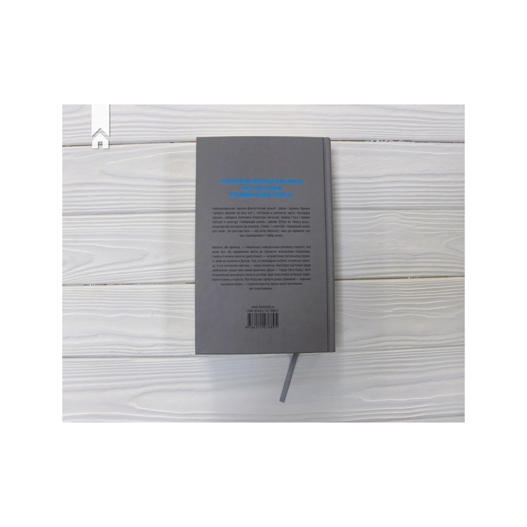 Книга Дюна - Френк Герберт КСД (9786171520301) - фото 5 Книга Дюна - Френк Герберт КСД (9786171520301) - фото 5