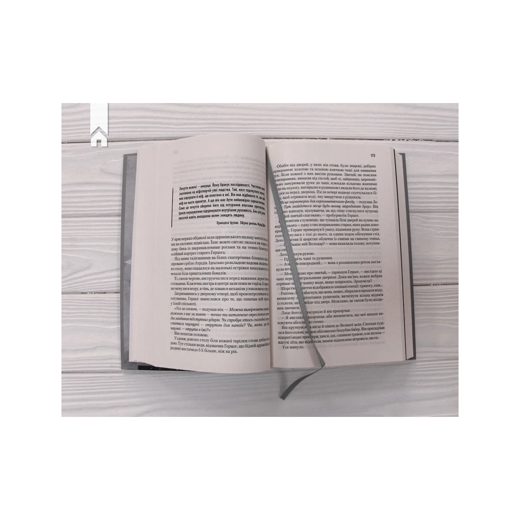 Книга Дюна - Френк Герберт КСД (9786171520301) - фото 6 Книга Дюна - Френк Герберт КСД (9786171520301) - фото 6