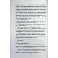 Книга Кав'ярня "Пряний гарбузик". Гавань Мрій. Книга 1 - Лорі Ґілмор КСД (9786171517899) - фото 10