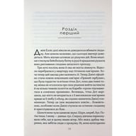 Книга Кав'ярня "Пряний гарбузик". Гавань Мрій. Книга 1 - Лорі Ґілмор КСД (9786171517899) - фото 7