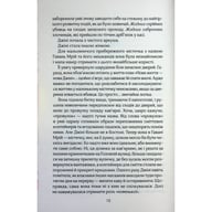 Книга Кав'ярня "Пряний гарбузик". Гавань Мрій. Книга 1 - Лорі Ґілмор КСД (9786171517899) - фото 8