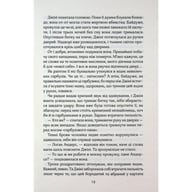 Книга Кав'ярня "Пряний гарбузик". Гавань Мрій. Книга 1 - Лорі Ґілмор КСД (9786171517899) - фото 9