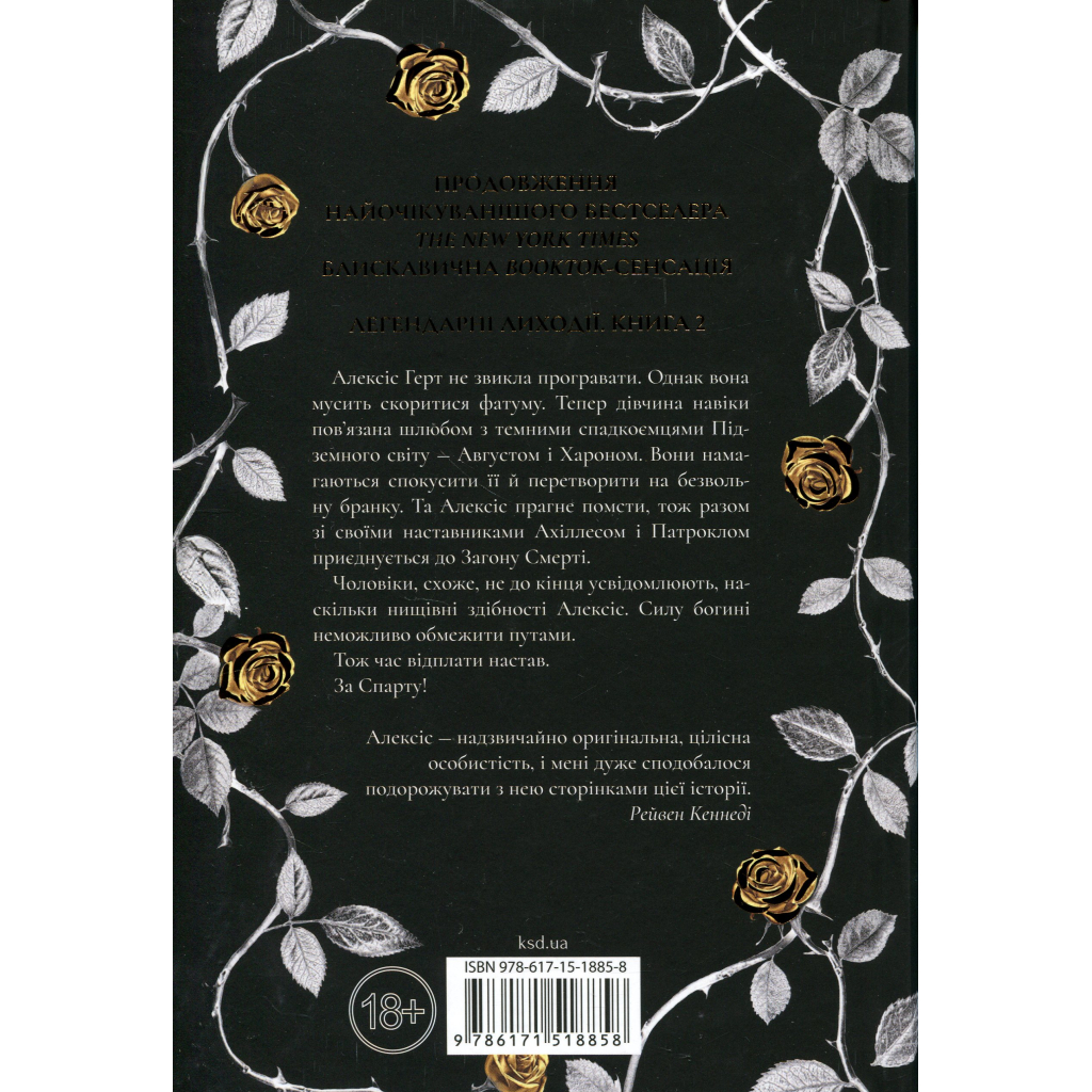 Книга Пута Геркулес. Книга 2 - Жасмін Мас КСД (9786171518858) - фото 2 Книга Пута Геркулес. Книга 2 - Жасмін Мас КСД (9786171518858) - фото 2