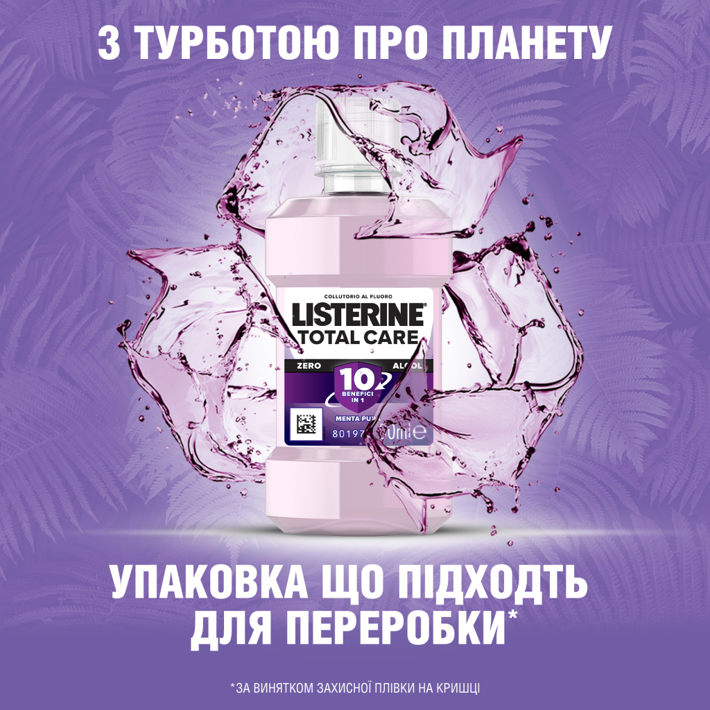 Ополіскувач для порожнини рота Listerine Total Care 80 мл (3574661833903) - фото 5 Ополіскувач для порожнини рота Listerine Total Care 80 мл (3574661833903) - фото 5