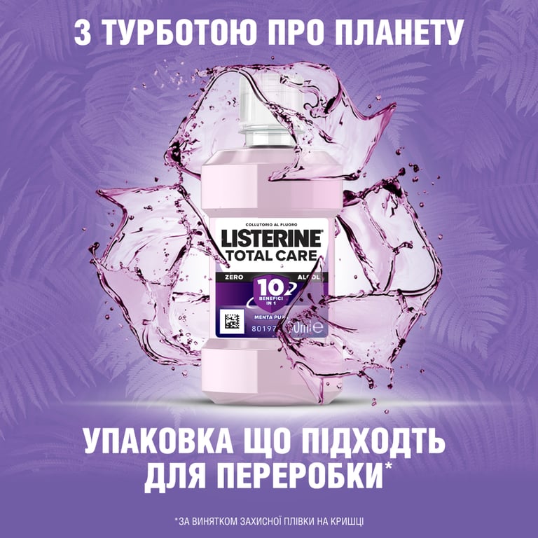 Ополіскувач для порожнини рота Listerine Total Care 80 мл (3574661833903) - фото 5