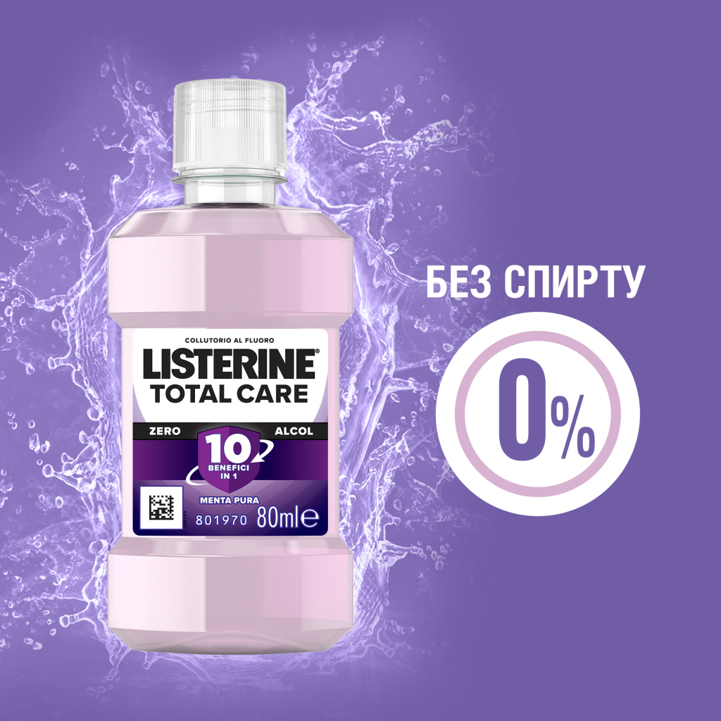 Ополіскувач для порожнини рота Listerine Total Care 80 мл (3574661833903) - фото 6 Ополіскувач для порожнини рота Listerine Total Care 80 мл (3574661833903) - фото 6