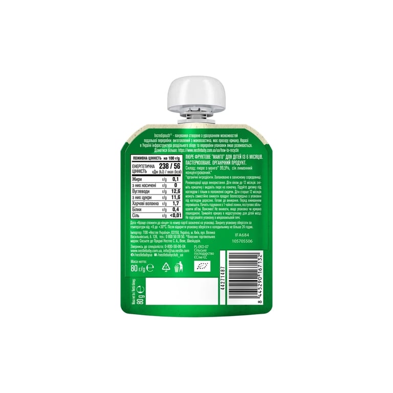 Дитяче пюре Gerber Organic манго з 6 місяців 80 г (1227092) - фото 2