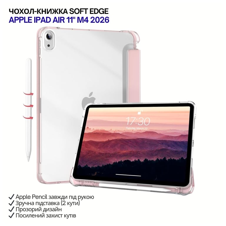 Чохол до планшета BeCover Soft Edge Apple iPad Air 11" M4 2026 Pink (715267) - фото 4