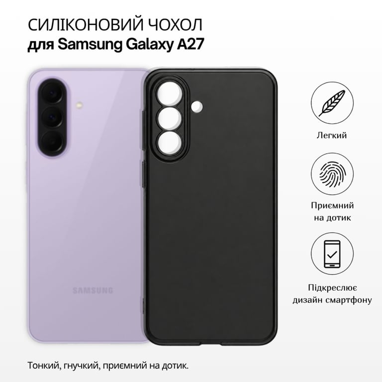 Чохол до мобільного телефона BeCover Samsung Galaxy A27 SM-A276 Black (715677) - фото 2