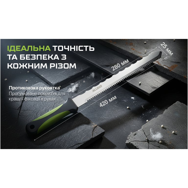Ніж монтажний Alloid для мінеральної вати та пінополістиролу, 280мм (KM-0734) - фото 8