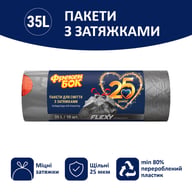 Пакети для сміття Фрекен БОК Flexy Із затяжками Графіт 35 л 10 шт. (4823071652178) - фото 2