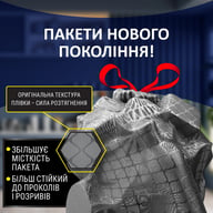 Пакети для сміття Фрекен БОК Flexy Із затяжками Графіт 35 л 10 шт. (4823071652178) - фото 3
