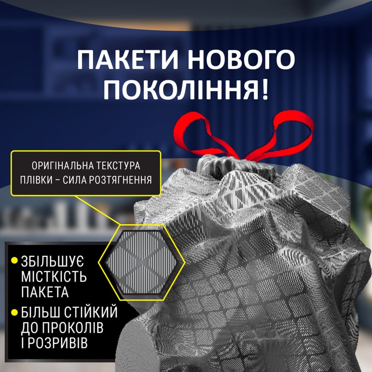 Пакети для сміття Фрекен БОК Flexy Із затяжками Графіт 35 л 10 шт. (4823071652178) - фото 3