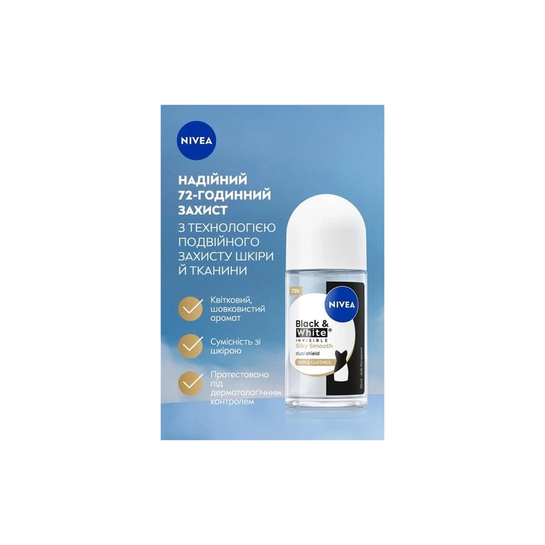 Антиперспірант Nivea Black & White Invisible Silky Smooth Deodorant Roll-on 50 мл (4006000258522) - фото 3