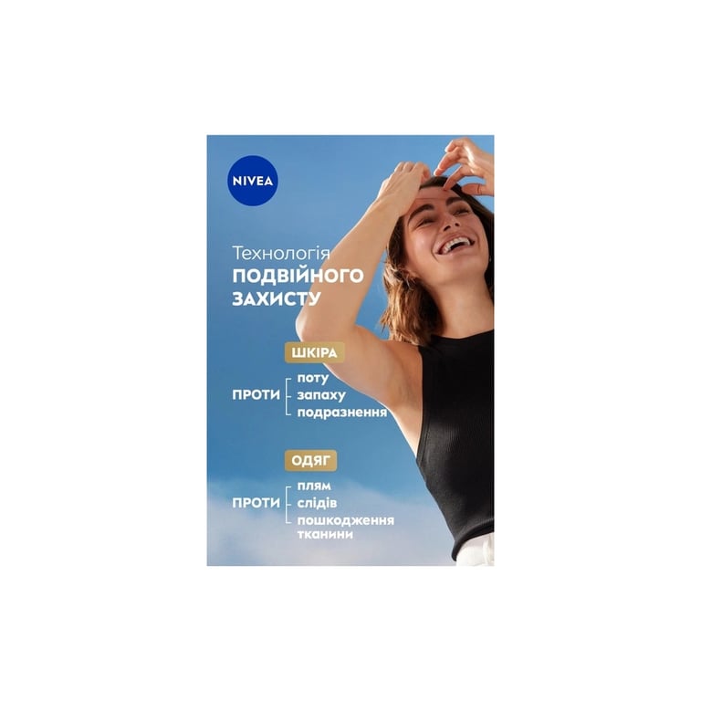 Антиперспірант Nivea Black & White Invisible Silky Smooth Deodorant Roll-on 50 мл (4006000258522) - фото 4