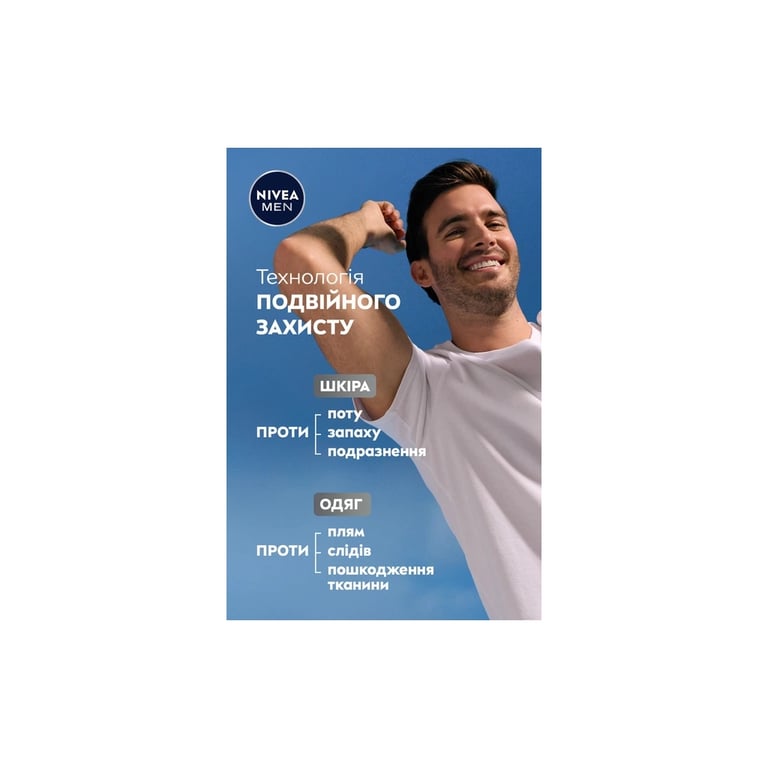 Антиперспірант Nivea MEN Black & White Invisible Original Anti-Transpirant 50 мл (4006000032511) - фото 8