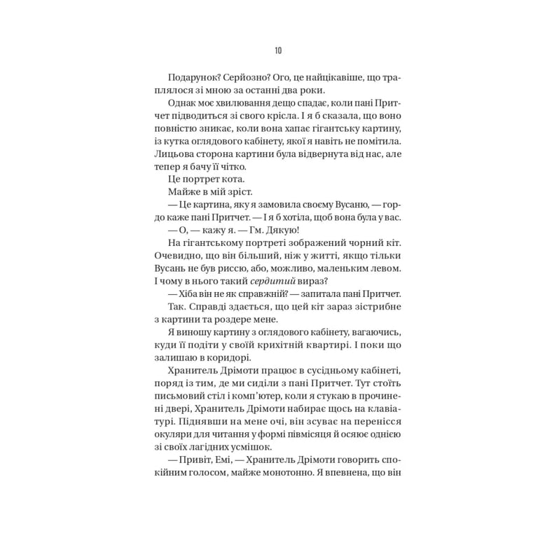 Книга Блок D - Фріда Мак-Фадден Vivat (9786171714793) - фото 6