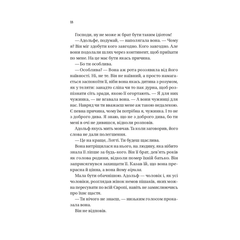 Книга Бріджертони. Королева Шарлотта - Джулія Куїнн, Шонда Раймз Vivat (9786171713604) - фото 10 Книга Бріджертони. Королева Шарлотта - Джулія Куїнн, Шонда Раймз Vivat (9786171713604) - фото 10