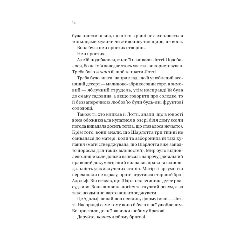 Книга Бріджертони. Королева Шарлотта - Джулія Куїнн, Шонда Раймз Vivat (9786171713604) - фото 6 Книга Бріджертони. Королева Шарлотта - Джулія Куїнн, Шонда Раймз Vivat (9786171713604) - фото 6