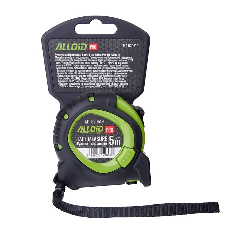 Рулетка Alloid Pro, з фіксатором, 5м/19мм, MT-520519 (MT-520519) - фото 3