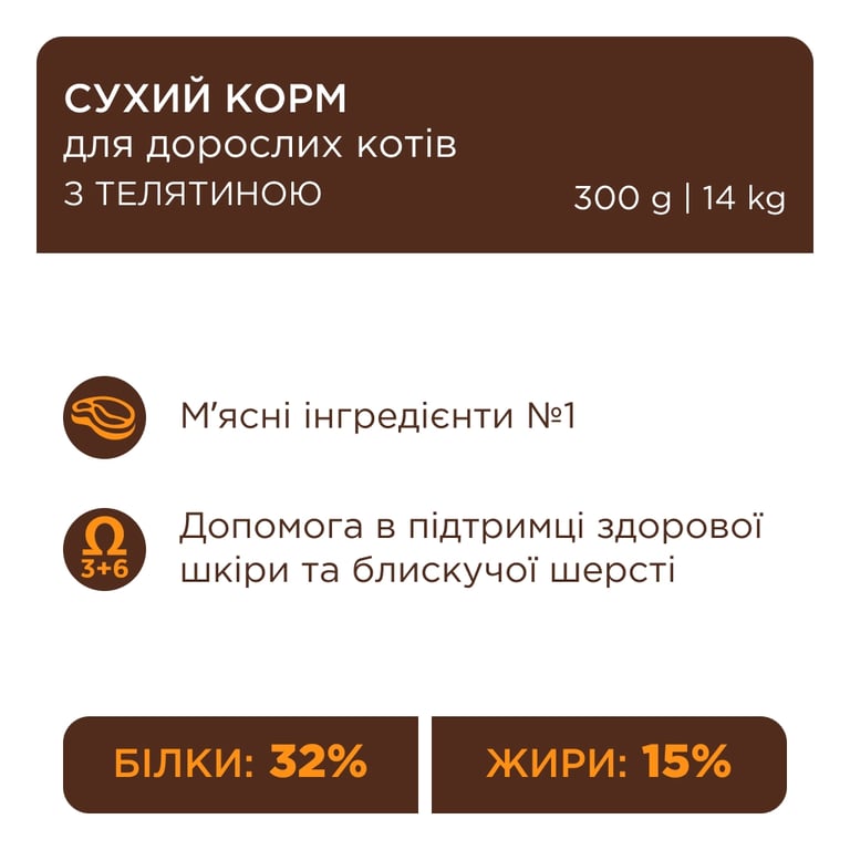 Сухий корм для кішок Club 4 Paws Premium з телятиною 2 кг (4820269140189) - фото 3