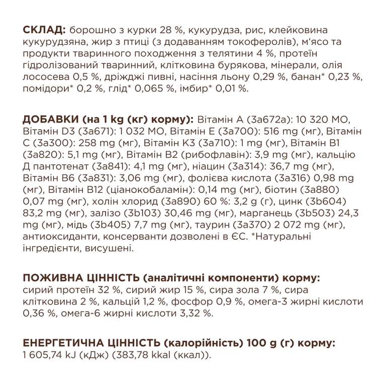 Сухий корм для кішок Club 4 Paws Premium з телятиною 2 кг (4820269140189) - фото 4