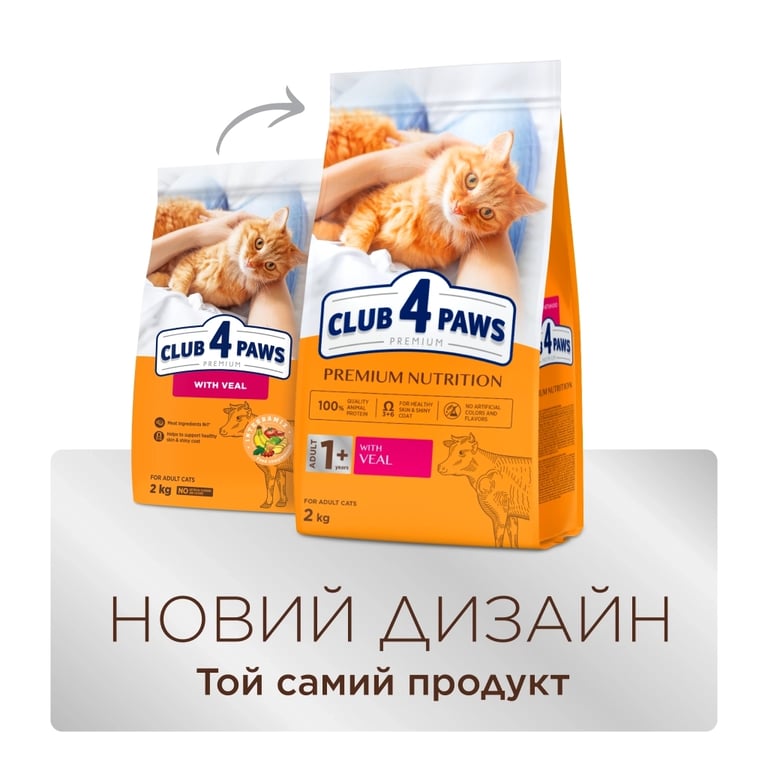 Сухий корм для кішок Club 4 Paws Premium з телятиною 2 кг (4820269140189) - фото 7