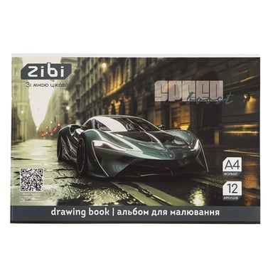 Альбом для малювання ZiBi А4 TRANSPORT, 12 аркушів на скобі (ZB.1421-09) - фото 1