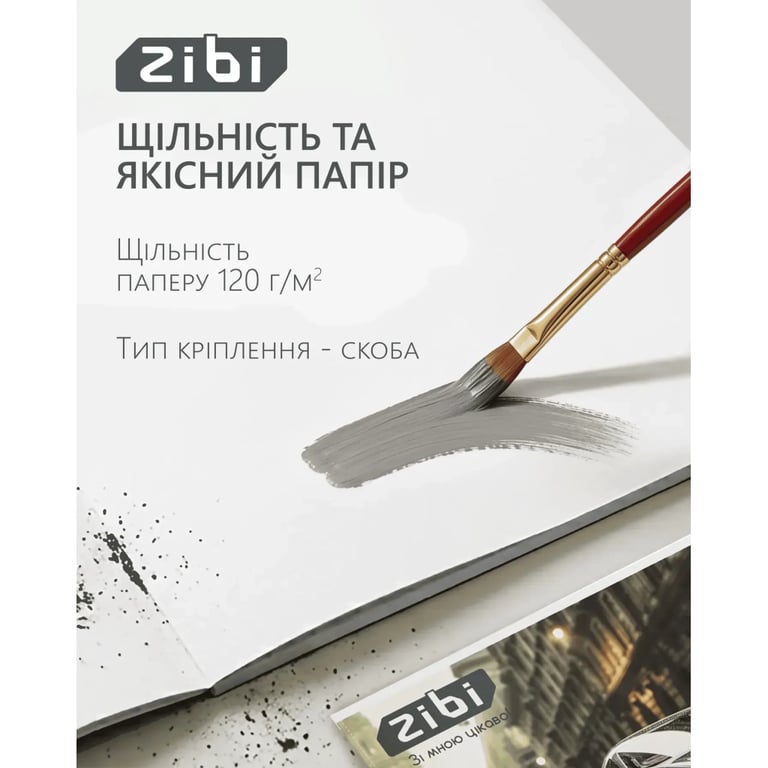 Альбом для малювання ZiBi А4 TRANSPORT, 12 аркушів на скобі (ZB.1421-09) - фото 3