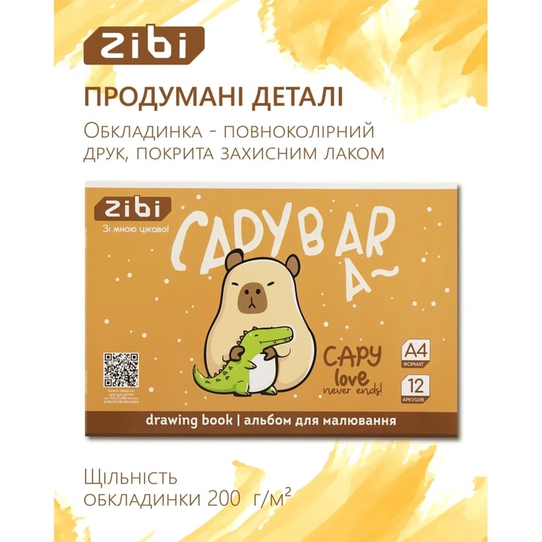 Альбом для малювання ZiBi А4 CAPYBARA, 12 аркушів на скобі (ZB.1421-18) - фото 4