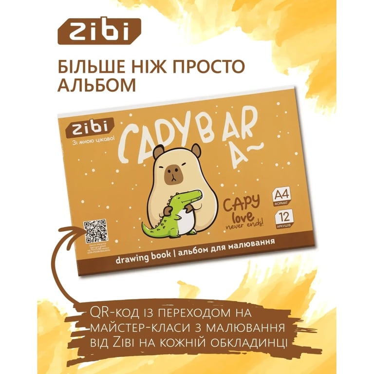 Альбом для малювання ZiBi А4 CAPYBARA, 12 аркушів на скобі (ZB.1421-18) - фото 5
