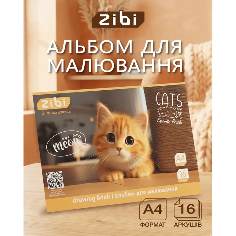 Альбом для малювання ZiBi А4 CATS&DOGS, 16 аркушів на скобі (ZB.1422-22) - фото 2