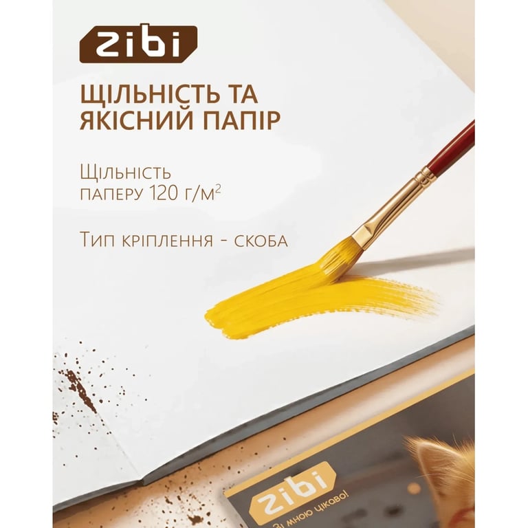 Альбом для малювання ZiBi А4 CATS&DOGS, 16 аркушів на скобі (ZB.1422-22) - фото 3