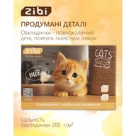 Альбом для малювання ZiBi А4 CATS&DOGS, 16 аркушів на скобі (ZB.1422-22) - фото 4