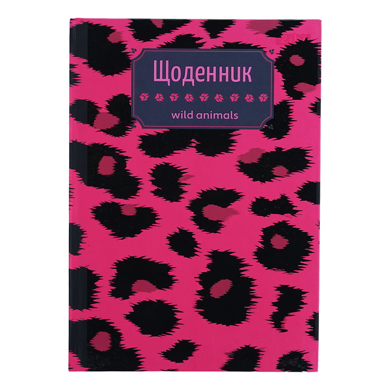 Щоденник шкільний ZiBi ЛЕОПАРД В5, 40 аркушів, тверда обкладинка (ZB.13765-38) - фото 1