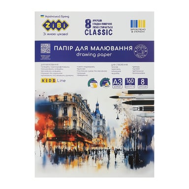 Папір для малювання ZiBi CLASSIC, А3, в карт. папці, 8 аркушів, 160 г/м2 (ZB.1409) - фото 1