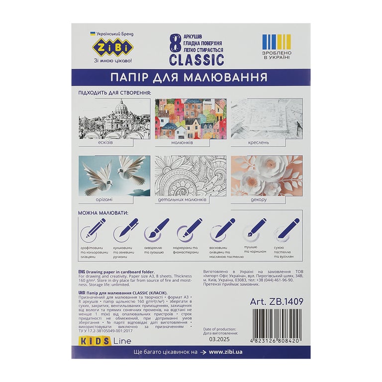 Папір для малювання ZiBi CLASSIC, А3, в карт. папці, 8 аркушів, 160 г/м2 (ZB.1409) - фото 2