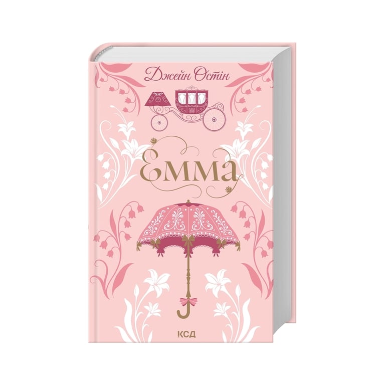 Книга Емма - Джейн Остін КСД (9786171519947) - фото 2
