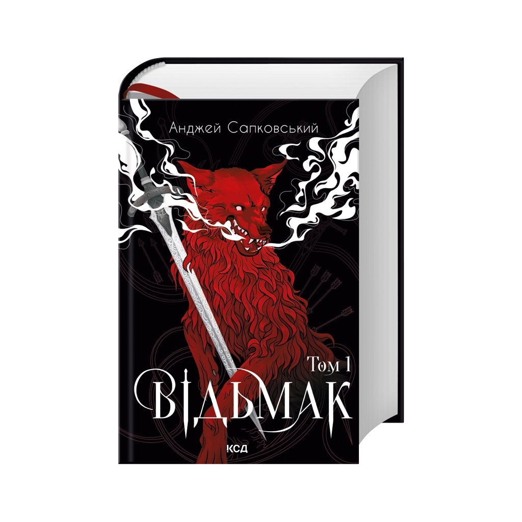 Книга Відьмак. Том 1 - Анджей Сапковський КСД (9786171520097) - фото 3 Книга Відьмак. Том 1 - Анджей Сапковський КСД (9786171520097) - фото 3