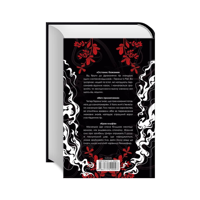 Книга Відьмак. Том 1 - Анджей Сапковський КСД (9786171520097) - фото 4