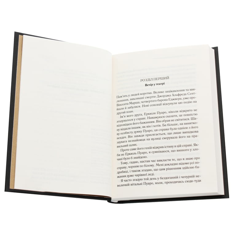 Книга Смерть лорда Еджвера - Агата Крісті КСД (9786171513747) - фото 4