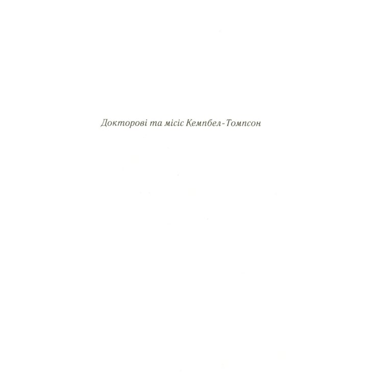 Книга Смерть лорда Еджвера - Агата Крісті КСД (9786171513747) - фото 8