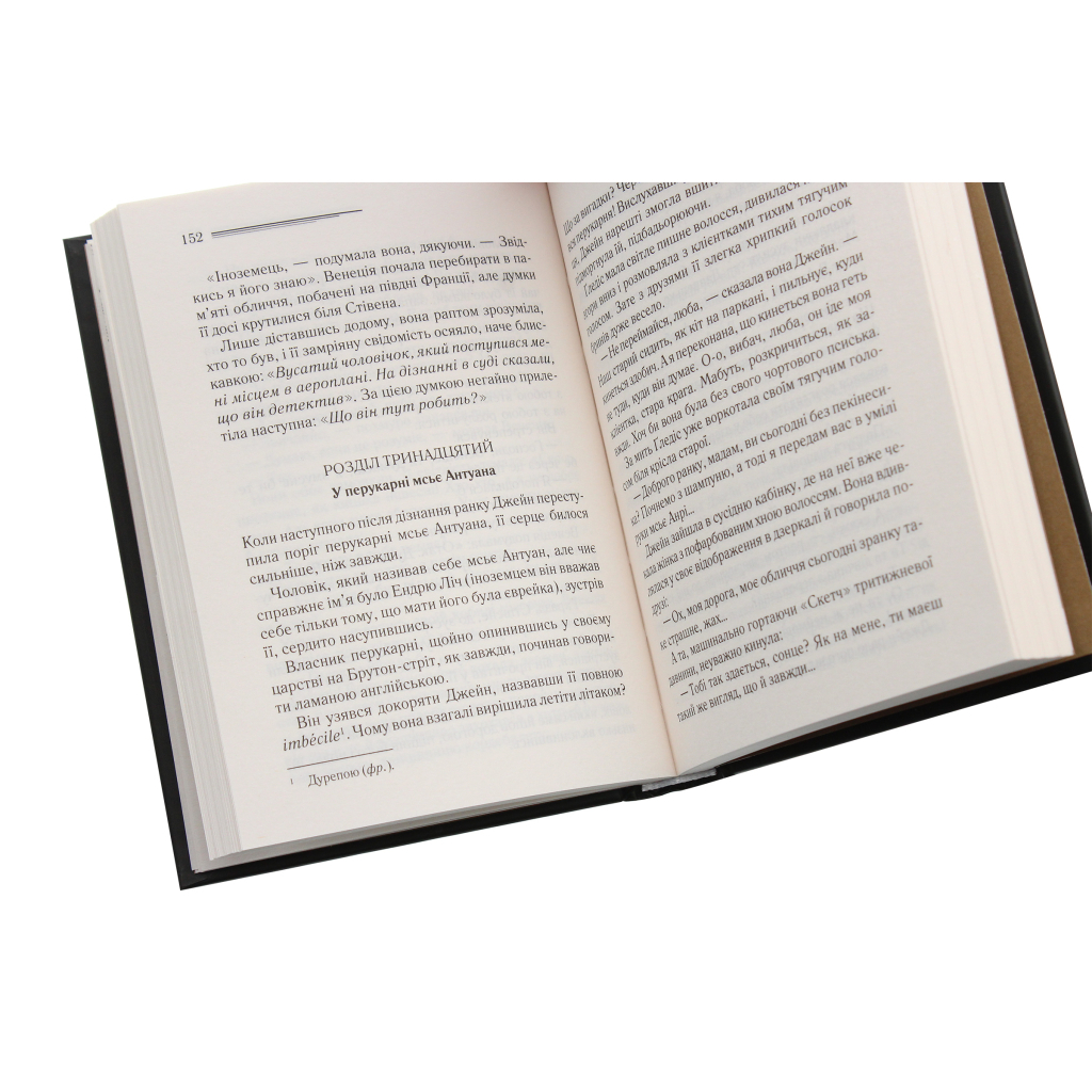 Книга Смерть у хмарах - Агата Крісті КСД (9786171514331) - фото 5 Книга Смерть у хмарах - Агата Крісті КСД (9786171514331) - фото 5