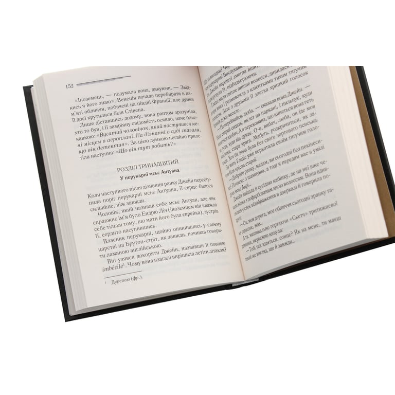 Книга Смерть у хмарах - Агата Крісті КСД (9786171514331) - фото 5