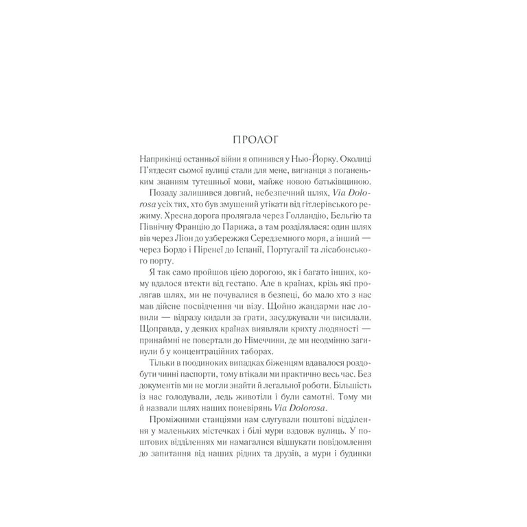 Книга Тіні в раю - Еріх Марія Ремарк КСД (9786171520271) - фото 3