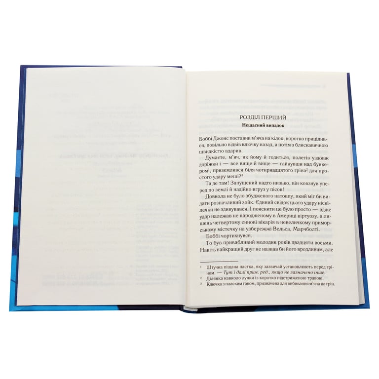 Книга Чому не Еванс? - Агата Крісті КСД (9786171520806) - фото 4